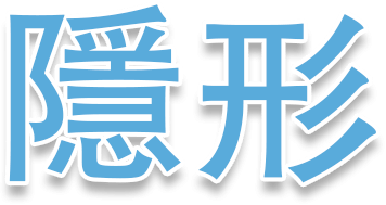 深圳隱適美價錢
