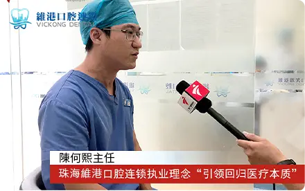 珠海牙根刮治介紹