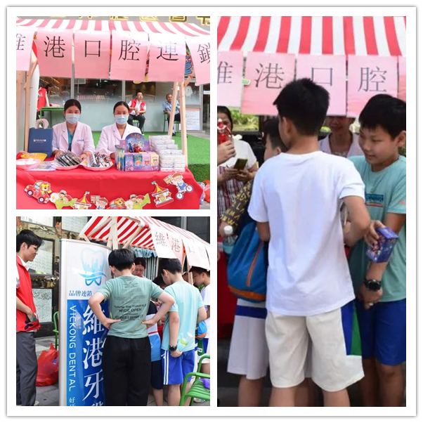 維港口腔堅持開展公益活動,緻力於提升粵港澳市民口腔保健意識