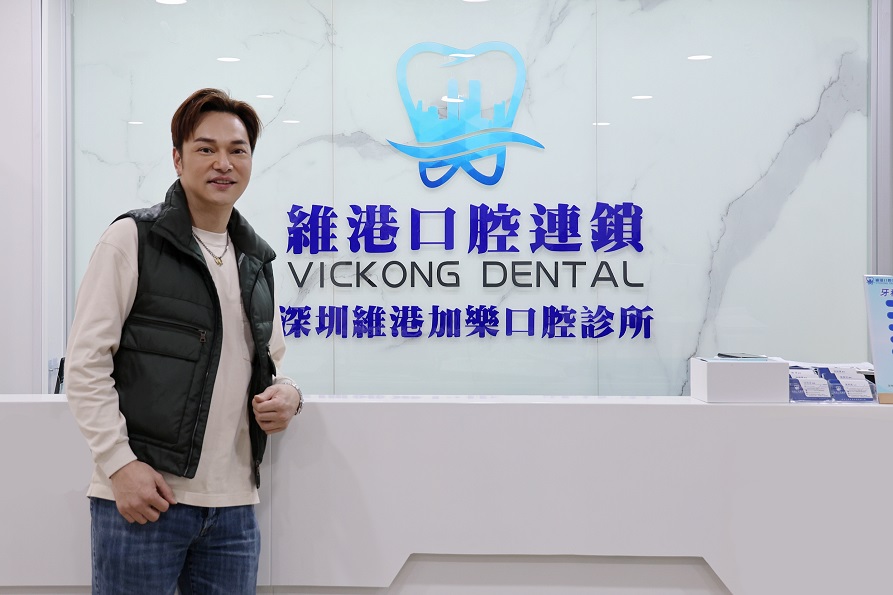 香港歌手方俊到維港口腔睇牙,讚維港係睇牙信心之選!