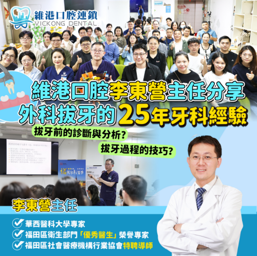 維港口腔堅持醫療本質,憑實力守護市民口腔健康