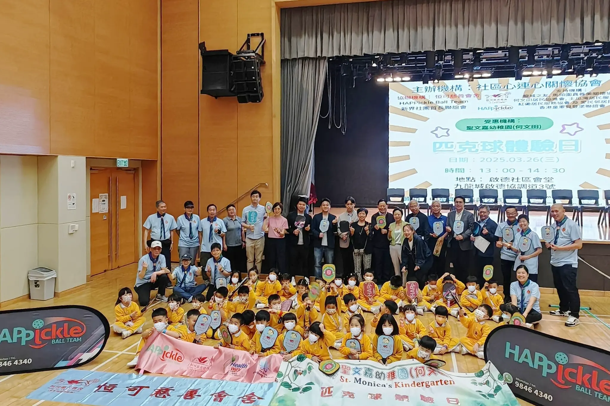 維港口腔贊助舉辦香港匹克球體驗日,助力慈善公益運動