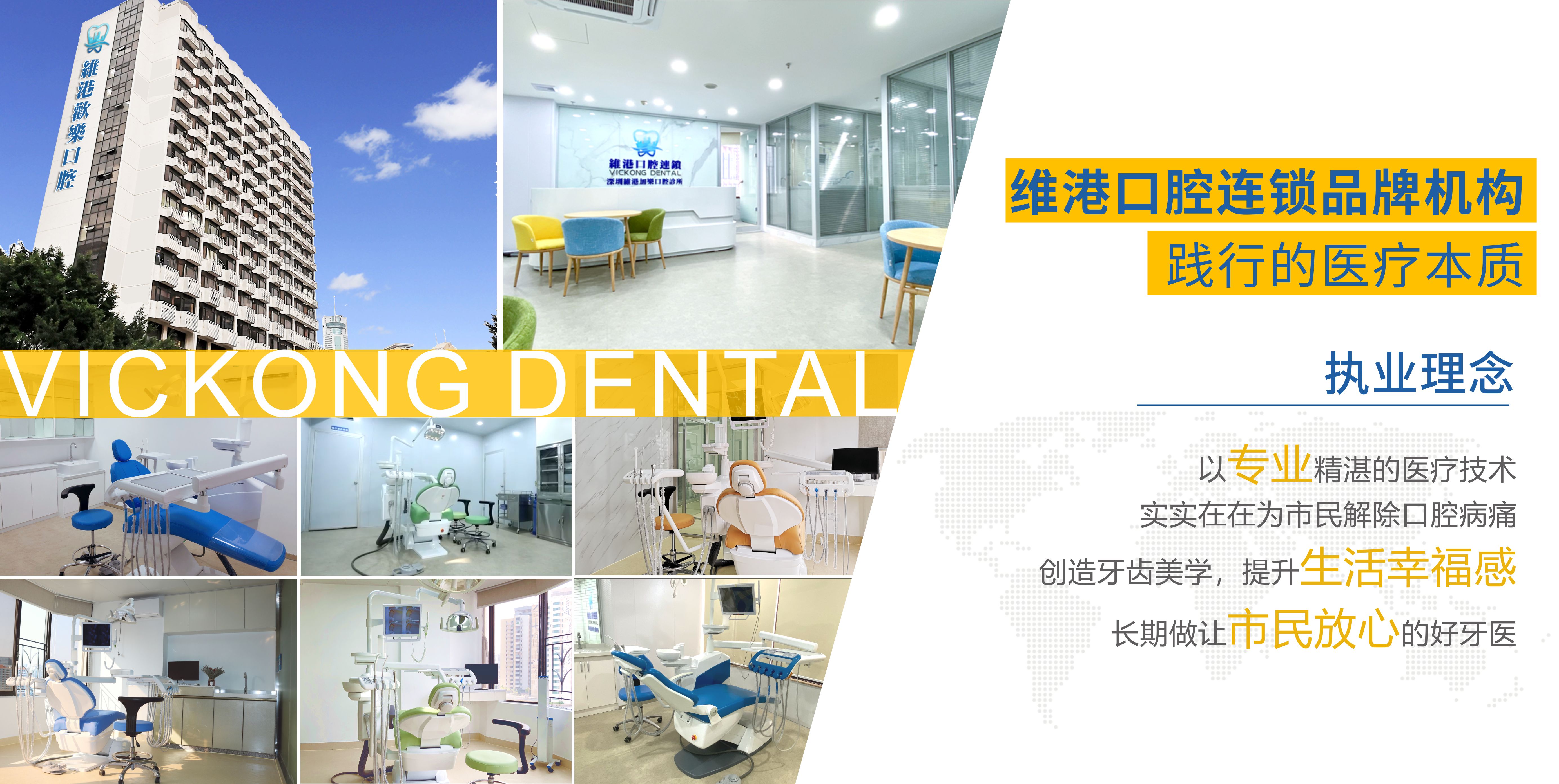 維港口腔專家應用數字化牙科技術,踐行醫療本質